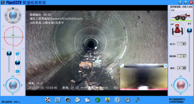 隆回管道CCTV检测专家-炜誉市政工程有限公司