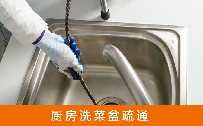 隆回洗菜池疏通